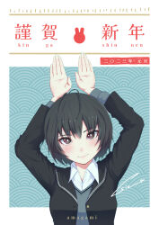Rule 34 | 1girl, absurdres, amagami, antenna hair, arms up, artist name, black cardigan, black hair, black sailor collar, blue background, blue sweater, blush, breasts, bright pupils, brown eyes, cardigan, chinese zodiac, closed mouth, commentary, copyright name, dress shirt, hair between eyes, happy new year, head tilt, highres, kibito high school uniform, long sleeves, looking at viewer, medium breasts, nanasaki ai, new year, open cardigan, open clothes, oshizu, rabbit-shaped pupils, rabbit pose, sailor collar, school uniform, seigaiha, shirt, short hair, signature, simple background, smile, solo, sweater, symbol-shaped pupils, translated, upper body, white background, white pupils, white shirt, year of the rabbit