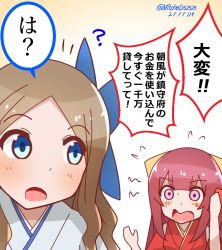 Rule 34 | 2girls, asakaze (kancolle), blue eyes, commentary request, dated, hakama, holding, holding phone, japanese clothes, kamikaze (kancolle), kantai collection, light brown hair, long hair, meiji schoolgirl uniform, mitchell (dynxcb25), multiple girls, open mouth, parted bangs, phone, pink hakama, purple eyes, purple hair, translation request, twitter username