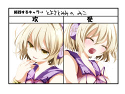 Rule 34 | 1girl, bad id, bad pixiv id, blonde hair, blush, dress, drooling, earmuffs, closed eyes, female focus, headphones, nanase nao, open mouth, sexually suggestive, sleeveless, sleeveless dress, smile, solo, tears, tongue, tongue out, touhou, toyosatomimi no miko, translation request, wristband, yellow eyes