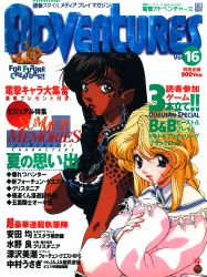 Rule 34 | 2girls, black gloves, black hair, blonde hair, blue eyes, cover, cover page, dark-skinned female, dark skin, dengeki adventures, dragon, earrings, finger to mouth, gloves, height difference, highres, jewelry, lips, long hair, long sleeves, looking at viewer, magazine cover, multiple girls, non-web source, pointy ears, price, red lips, simple background, text focus, white background, yellow eyes
