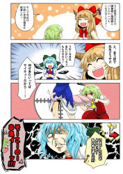 Rule 34 | 3girls, :d, ^ ^, aged down, anger vein, ascot, between legs, bow, check translation, child, cirno, closed eyes, closed umbrella, clothes lift, comic, crossed arms, cunt punt, dress, dress lift, dual persona, emphasis lines, green hair, hair bow, horn ornament, horn ribbon, horns, ibuki suika, ice, ice wings, kazami youka (yokochu), kazami yuuka, lightning, man face, multiple girls, open mouth, pain, plaid, plaid skirt, plaid vest, red eyes, ribbon, short hair, skirt, skirt set, slit pupils, smile, target, teardrop, tears, touhou, translation request, umbrella, vest, wings, yokochou