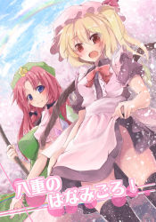 Rule 34 | 2girls, alternate costume, apron, black dress, blonde hair, blue eyes, braid, cherry blossoms, clothes lift, cloud, day, dress, enmaided, flandre scarlet, frills, hair between eyes, hat, hong meiling, long hair, looking to the side, maid, maid apron, mob cap, multiple girls, open mouth, outdoors, puffy short sleeves, puffy sleeves, red hair, ryuushou, short hair, short sleeves, side ponytail, skirt, skirt lift, sky, slit pupils, smile, star (symbol), thighhighs, touhou, twin braids, wings
