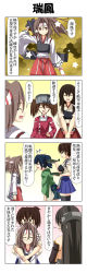 Rule 34 | +++, 0 0, 4koma, 6+girls, absurdres, aircraft, airplane, akagi (kancolle), bare shoulders, black hair, black legwear, blue skirt, breasts, brown hair, comic, commentary request, closed eyes, flight deck, hachimaki, hand on own hip, hat, headband, highres, hug, hug from behind, kaga (kancolle), kantai collection, magatama, miniskirt, model airplane, multiple girls, muneate, nagato (kancolle), open mouth, pleated skirt, rappa (rappaya), red eyes, red skirt, ryuujou (kancolle), side ponytail, skirt, souryuu (kancolle), sweatdrop, tasuki, thighhighs, translation request, twintails, v arms, zettai ryouiki, zuihou (kancolle)