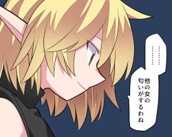 Rule 34 | 1girl, black dress, blonde hair, blue background, closed mouth, commentary request, dress, green eyes, hair between eyes, hammer (sunset beach), mizuhashi parsee, pointy ears, profile, short hair, simple background, sleeveless, sleeveless dress, smile, solo, touhou, translation request, upper body