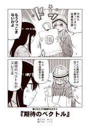 Rule 34 | 2girls, 2koma, akatsuki (kancolle), beanie, blush, comic, hair between eyes, hat, hibiki (kancolle), holding, jewelry, kantai collection, kouji (campus life), long hair, long sleeves, monochrome, motion lines, multiple girls, open mouth, ring, sepia, smile, speech bubble, thought bubble, translation request, wedding band
