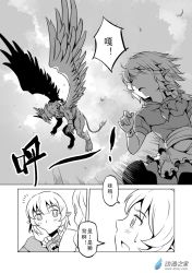 Rule 34 | 1boy, 1girl, apron, bow, braid, chinese text, cloud, comic, crossdressing, dress, feathered wings, feathers, greyscale, griffin, hair bow, hand on another&#039;s face, hidden eyes, madjian, monochrome, no mouth, original, pointy ears, sky, sweat, translation request, trap, watermark, web address, wind, wings, wrist cuffs