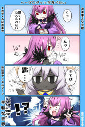 Rule 34 | !?, 1boy, 1girl, 4koma, :3, \m/, arjuna (fate), arjuna alter (fate), closed mouth, collar, colored skin, comic, commentary request, detached collar, double \m/, dress, fate/grand order, fate (series), grey skin, hand on another&#039;s shoulder, hands up, highres, holding, holding spoon, long hair, long sleeves, neon-tetora, open mouth, parted lips, pink hair, profile, purple collar, purple dress, red eyes, scathach (fate), scathach skadi (fate), sleeves past wrists, spoon, surprised, tears, translation request, trembling, wavy mouth, white hair, wide sleeves, wing collar
