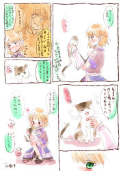 Rule 34 | cat, comic, female focus, kurodani yamame, mizuhashi parsee, tadano kagekichi, touhou, translation request