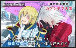 Rule 34 | 2boys, blazblue, blonde hair, brothers, covering face, embarrassed, interview, kisaragi jin, meme, multiple boys, parody, ragna the bloodedge, shared umbrella, siblings, silver hair, snow, snowing, special feeling (meme), translation request, umbrella