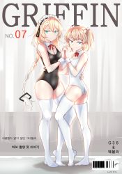 Rule 34 | 2girls, absurdres, alternate costume, apxkf2003, aqua eyes, ass, barcode, blonde hair, blue eyes, bow, breasts, cleavage, commentary request, cover, curtains, dated, day, detached collar, full body, g36 (girls&#039; frontline), girls&#039; frontline, gradient hair, holding hands, hand on another&#039;s waist, hand up, highres, huge filesize, indoors, knees, long braid, long hair, magazine cover, maid headdress, medium breasts, multicolored hair, multiple girls, no shoes, one-piece swimsuit, own hands together, plantar flexion, red bow, small breasts, swimsuit, thighhighs, thighs, tsurime, two side up, very long hair, webley (girls&#039; frontline), white bow, white hair, white legwear, window, wrist cuffs