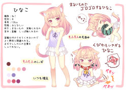 Rule 34 | &gt;:(, 1girl, :o, ^ ^, afterimage, animal collar, animal ears, bare legs, bare shoulders, barefoot, bell, blonde hair, blush, camisole, cat ears, cat girl, cat tail, character profile, chibi, closed eyes, collar, color guide, closed eyes, food, fruit, full body, happy, jingle bell, layered skirt, light brown hair, long hair, miniskirt, naked skirt, neck bell, hugging object, original, pink eyes, sad, skirt, spoken object, strap slip, tail, tail wagging, tears, translation request, umi suzume, v-shaped eyebrows, watermelon, wavy mouth