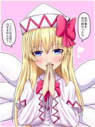 Rule 34 | 1girl, blonde hair, blue eyes, blush, commentary request, fairy, fairy wings, fusu (a95101221), hair between eyes, hat, hat ribbon, heart, highres, lily white, long sleeves, looking at viewer, own hands together, pink background, ribbon, simple background, touhou, translated, wide sleeves, wings