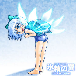 Rule 34 | backpack, bag, barefoot, bent over, cirno, full body, one-piece swimsuit, randoseru, school swimsuit, solo, standing, swimsuit, touhou, winn