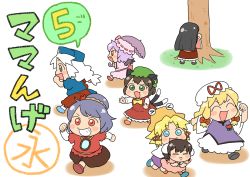 Rule 34 | 6+girls, against tree, animal ears, black hair, blonde hair, blue eyes, blue hair, blush stickers, brown hair, rabbit ears, cat ears, cat tail, chen, chibi, commentary request, dress, closed eyes, from behind, from side, frown, green eyes, grey eyes, grin, hat, hide and seek, houraisan kaguya, inaba tewi, koyama shigeru, light purple hair, long hair, mirror, mob cap, moriya suwako, multiple girls, multiple tails, open mouth, outstretched arms, ponytail, red eyes, red shirt, red skirt, red vest, remilia scarlet, running, shirt, short hair, skirt, smile, tabard, tail, touhou, translation request, tree, two-tone dress, umbrella, very long hair, vest, white background, white dress, white hair, white shirt, yagokoro eirin, yakumo yukari, yasaka kanako, yellow neckwear, aged down