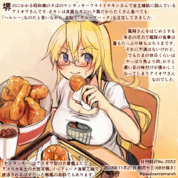 Rule 34 | 1girl, @ @, alternate costume, bespectacled, blonde hair, blue eyes, blush, breasts, chicken (food), colored pencil (medium), commentary request, dated, food, glasses, hair between eyes, holding, holding food, iowa (kancolle), kantai collection, kirisawa juuzou, large breasts, long hair, numbered, shirt, short sleeves, sitting, solo, traditional media, translation request, twitter username, white shirt