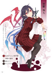 Rule 34 | 1girl, alternate costume, asymmetrical wings, black footwear, black hair, black pantyhose, blouse, blue wings, blush, breasts, canvas (object), casual, character name, contemporary, floral background, full body, hair between eyes, head tilt, high heels, highres, holding, holding brush, houjuu nue, long sleeves, looking at viewer, medium breasts, page number, paintbrush, palette (object), pantyhose, partially translated, pocket, pointy ears, red eyes, red shirt, red wings, scan, shirt, short hair, sitting, smile, solo, stool, striped clothes, striped shirt, touhou, toutenkou, translation request, vertical-striped clothes, vertical-striped shirt, white background, wings