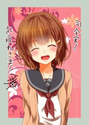 Rule 34 | 1girl, anchor symbol, arms behind back, blush, brown hair, cardigan, closed eyes, collarbone, commentary request, dog tags, fang, flat chest, hair ornament, hairclip, highres, ikazuchi (kancolle), kantai collection, long sleeves, looking at viewer, neckerchief, open mouth, red neckerchief, sailor collar, school uniform, serafuku, short hair, signature, smile, solo, translation request, yua (checkmate)
