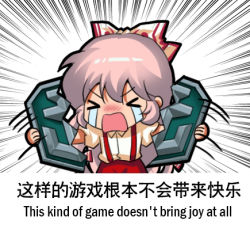 Rule 34 | &gt; &lt;, 1girl, blush, bow, chinese text, collared shirt, crying, emphasis lines, english text, fujiwara no mokou, hair bow, jokanhiyou, long hair, lowres, open mouth, pants, puffy short sleeves, puffy sleeves, red pants, shirt, short sleeves, simple background, simplified chinese text, solo, suspenders, touhou, white background, white bow, white hair, white shirt, world of warships
