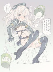 Rule 34 | 10s, 1girl, black eyes, blade (galaxist), blonde hair, bucket, kantai collection, lying, on back, solo, suggestive fluid, thighhighs, u-511 (kancolle)
