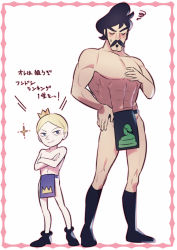 Rule 34 | 2boys, abs, age difference, bebinn, black footwear, black hair, blonde hair, blush, boots, closed eyes, commentary request, crossed arms, crown, daida, facial hair, framed, full body, hand up, knees, loincloth, male focus, mini crown, multiple boys, muscular, muscular male, mustache, nikomi (nikomix), ousama ranking, parted bangs, pectorals, shoes, short hair, snake print, sparkle, squiggle, standing, sweatdrop, topless male, translation request, white background