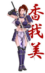 Rule 34 | 1girl, abs, armor, asymmetrical bangs, bikini armor, black thighhighs, bouningen, breasts, brown hair, cleavage, commentary request, eyeshadow, faulds, fighting stance, fingerless gloves, gloves, greaves, highres, holding, holding sword, holding weapon, japanese armor, kagami (tenchuu), katana, kunoichi, large breasts, looking at viewer, makeup, medium hair, muscular, muscular female, ninja, over-kneehighs, pelvic curtain, red eyes, red eyeshadow, shoulder armor, sode, solo, sword, tabi, tenchuu, thighhighs, vambraces, weapon, white background