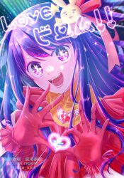 Rule 34 | 1girl, chromatic aberration, commentary request, dress, english text, frilled dress, frilled gloves, frills, gloves, hair ornament, heart, heart hands, highres, hoshino ai (oshi no ko), idol, long hair, multicolored eyes, one side up, open mouth, oshi no ko, pink dress, pink gloves, pink ribbon, purple eyes, purple hair, rabbit hair ornament, ribbon, sidelocks, sleeveless, sleeveless dress, smile, solo, sora uzn, sparkle, star-shaped pupils, star (symbol), star hair ornament, symbol-shaped pupils, teeth, translation request, turtleneck, turtleneck dress, twitter username, watermark