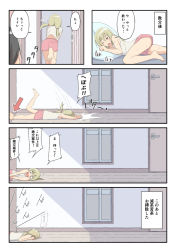 Rule 34 | 1boy, 1girl, arrow (symbol), bad id, bad pixiv id, barefoot, blonde hair, blush, comic, commentary, flying sweatdrops, leg grab, lying, meme, on side, original, out of frame, running, salpin, short shorts, shorts, sweat, they had lots of sex afterwards (meme), translated, trembling, tripping, twintails