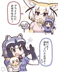 Rule 34 | 10s, 2girls, 2koma, afterimage, animal ears, black hair, blonde hair, blush stickers, bow, bowtie, brown eyes, comic, common raccoon (kemono friends), fang, fennec (kemono friends), floral background, fox ears, fur collar, gloves, grey hair, hand puppet, hands up, kemono friends, multicolored hair, multiple girls, open mouth, paw pose, puppet, raccoon ears, short hair, short sleeves, simple background, smile, source quote parody, star (symbol), sweater, tanaka kusao, translation request, tsurime, upper body, white background, white hair