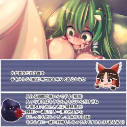 Rule 34 | 2girls, bad id, bad pixiv id, benikurage (cookie), blush, bow, breasts, brown eyes, brown hair, commentary request, completely nude, convenient censoring, cookie (touhou), cross, dialogue box, facepaint, feet out of frame, frilled bow, frills, frog hair ornament, green eyes, green hair, hair between eyes, hair bow, hair ornament, hair tubes, hakurei reimu, kochiya sanae, large breasts, long hair, looking down, marakasu (chinkasu), multiple girls, nipples, nude, open mouth, parted bangs, paseri (cookie), pingu, pingu (series), red bow, snake hair ornament, solo, touhou, translation request