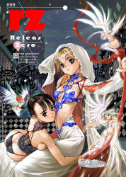 Rule 34 | 5girls, blonde hair, breast press, breasts, brown eyes, cover, cover page, detached sleeves, fairy, faries, large breasts, lingerie, medium breasts, multiple girls, navel, size difference, underwear, veil, wings, yasumori, yasumori zen, zen
