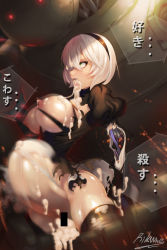 Rule 34 | 1boy, 1girl, 2b (nier:automata), all the way through, amputee, android, artist name, ass, bar censor, breasts, censored, constricted pupils, cum, cum in ass, cum in mouth, cum in pussy, cum on body, cum on breasts, cum on clothes, cum on lips, cum on stomach, cum on upper body, cum overflow, damaged, eyelashes, green eyes, hairband, hetero, highres, large breasts, large insertion, leg grab, looking up, motion blur, nier:automata, nier (series), open mouth, pain, puffy sleeves, rikume, robot, saliva, silver hair, skindentation, solo, spread legs, stomach bulge, sweat, tears, torn clothes, translated, vomit, vomiting, vomiting cum