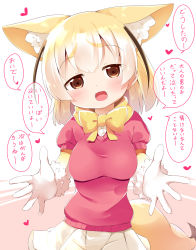 Rule 34 | 1girl, :d, animal ear fluff, animal ears, blonde hair, bow, bowtie, brown eyes, commentary request, elbow gloves, extra ears, fennec (kemono friends), fox ears, fox tail, gloves, gradient gloves, head tilt, heart, highres, kemono friends, looking at viewer, makuran, medium hair, multicolored hair, open mouth, outstretched arms, pink sweater, pleated skirt, puffy short sleeves, puffy sleeves, short sleeves, simple background, skirt, smile, solo, sweater, tail, translation request, two-tone hair, white gloves, white hair, white sleeves, yellow bow, yellow bowtie, yellow gloves