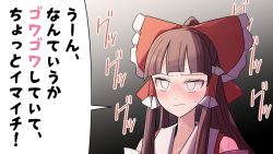 Rule 34 | 1girl, bare shoulders, blush, bow, brown eyes, brown hair, detached sleeves, frilled hair tubes, frills, hair bow, hair tubes, hakurei reimu, highres, long hair, nontraditional miko, red bow, sei (kaien kien), solo, standing, sweat, nervous sweating, touhou, translated