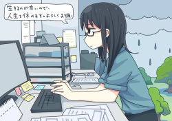 Rule 34 | 1girl, black hair, commentary, computer, empty eyes, glasses, highres, long hair, office, original, rain, solo, sticky note, translated, typing, yotsumiya