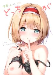 Rule 34 | 1girl, absurdres, alice margatroid, bare arms, bare shoulders, black bra, blonde hair, blue eyes, blush, bra, breasts, collarbone, finger to mouth, hairband, hands up, highres, index finger raised, lace trim, lolita hairband, looking at viewer, medium breasts, miyase mahiro, nipples, red hairband, scan, short hair, simple background, smile, solo, strap slip, touhou, translation request, underwear, upper body, white background