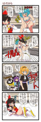 Rule 34 | 4koma, 5girls, alice margatroid, ascot, ass, barefoot, black hair, blonde hair, blood, blue eyes, blue hair, bow, braid, breasts, brown eyes, capelet, comic, crescent, dei shirou, detached sleeves, dress, female focus, hair bobbles, hair bow, hair ornament, hair tubes, hairband, hakurei reimu, hat, highres, japanese clothes, kawashiro nitori, kirisame marisa, long hair, medium breasts, miko, multiple girls, nosebleed, open mouth, patchouli knowledge, purple eyes, purple hair, short hair, touhou, translation request, twintails, two side up, wedgie, witch, witch hat