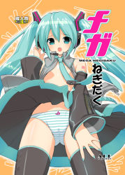 Rule 34 | 1girl, amano yuu, aqua hair, cover, cover page, hatsune miku, panties, solo, striped clothes, striped panties, thighhighs, underwear, vocaloid, wind, wind lift