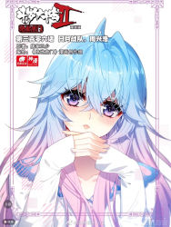 Rule 34 | 1girl, ahoge, blush, border, cover, cover page, douluo dalu, gradient hair, head tilt, hei zhi shi, highres, long hair, long sleeves, looking at viewer, multicolored hair, official art, own hands clasped, own hands together, shirt, solo, tang wutong (douluo dalu), third-party source, tongue, tongue out, upper body, white background, white shirt