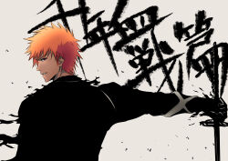 Rule 34 | 1boy, absurdres, bleach, bleach: sennen kessen-hen, brown eyes, commentary request, energy, fighting stance, from behind, highres, holding, holding sword, holding weapon, katana, kurosaki ichigo, looking at viewer, looking back, nishizuki shino, nose, orange hair, outstretched arm, parted lips, profile, serious, short hair, sideways glance, simple background, solo, spiked hair, sword, tensa zangetsu (bankai), translation request, upper body, v-shaped eyebrows, weapon, white background