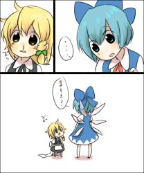 Rule 34 | 2girls, aged down, bad id, bad pixiv id, child, cirno, embodiment of scarlet devil, female focus, gomimushi, kirisame marisa, multiple girls, snot, time paradox, touhou