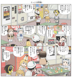 Rule 34 | 5girls, animal ears, black hair, blonde hair, bottle, bread, burger, campo flicker (kemono friends), can, chair, comic, cup ramen, eating, eurasian eagle owl (kemono friends), food, fork, fujiko f fujio (style), glasses, hat, hat feather, head wings, helmet, indoors, kaban (kemono friends), kamee (kamee f), kemono friends, multicolored hair, multiple girls, nissin cup noodle, northern white-faced owl (kemono friends), pantyhose, pince-nez, pith helmet, product placement, sandwich, serval (kemono friends), serval print, serval tail, short hair, stool, table, tail, translated, vending machine, wings