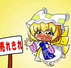 Rule 34 | 1girl, blonde hair, blush, chibi, crying, crying with eyes open, female focus, fox tail, hat, multiple tails, outstretched hand, sign, snot, solo, tail, tears, touhou, translated, wavy eyes, wavy mouth, wvn, yakumo ran, yellow eyes