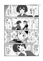 Rule 34 | ^^^, 10s, 2girls, anchor hair ornament, beamed quavers, comic, floral background, greyscale, hair ornament, hat, japanese clothes, kantai collection, kimono, monochrome, multiple girls, musical note, peaked cap, prinz eugen (kancolle), quaver, souryuu (kancolle), speech bubble, spoken musical note, translation request, twintails, yua (checkmate), yukata