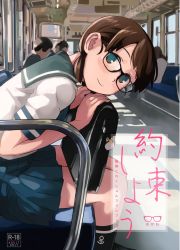 Rule 34 | 2boys, 2girls, bag, bespectacled, black-framed eyewear, black socks, blue sailor collar, blue skirt, brown eyes, brown hair, collared shirt, commentary request, cover, cover page, failure penguin, glasses, highres, kantai collection, kneehighs, looking at viewer, low twintails, makio (makiomeigenbot), multiple boys, multiple girls, parted bangs, pleated skirt, sailor collar, school bag, school uniform, serafuku, shirayuki (kancolle), shirt, short twintails, skirt, smile, socks, solo focus, train interior, twintails