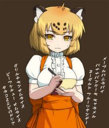 Rule 34 | 10s, 1girl, animal ears, anna miller, bad id, bad nicoseiga id, blonde hair, blush, breasts, commentary request, iwahana, jaguar (kemono friends), jaguar ears, kemono friends, large breasts, looking at viewer, multicolored hair, notepad, orange skirt, pen, puffy short sleeves, puffy sleeves, short hair, short sleeves, simple background, skirt, solo, translation request, waitress, yellow eyes
