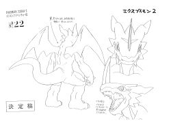 Rule 34 | 00s, 1boy, absurdres, armor, character sheet, claws, digimon, digimon (creature), digimon adventure 02, dragon, dragon horns, dragon tail, dragon wings, fangs, full body, highres, horns, monochrome, multiple views, muscular, official art, open mouth, pectorals, scan, sharp teeth, simple background, single horn, solo, spikes, tail, teeth, translation request, wings, xv-mon