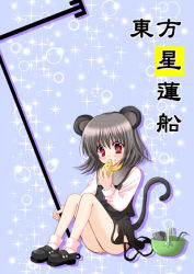 Rule 34 | 1girl, animal ears, ayahime, ayato mimi, basket, cheese, female focus, food, grey hair, mouse (animal), mouse ears, mouse tail, nazrin, red eyes, short hair, solo, tail, touhou