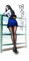 Rule 34 | 1girl, bag, black eyes, black hair, blue skirt, brave new world, brown pantyhose, from behind, from below, handbag, highres, japanese text, joo hyo-min, kneepits, long hair, looking at viewer, looking back, pantyhose, railing, shirt, shoes, skirt, sleeves rolled up, solo, standing, white background, white shirt