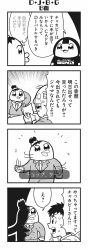 Rule 34 | 2boys, 2girls, 4koma, :3, anger vein, angry, arm behind head, bald, bkub, blank eyes, blunt bangs, calimero (honey come chatka!!), chakapi, comic, emphasis lines, facial hair, formal, greyscale, halftone, highres, holding, holding paper, honey come chatka!!, monochrome, multiple boys, multiple girls, necktie, paper, scrunchie, shaded face, shirt, short hair, shouting, simple background, speech bubble, speed lines, stubble, suit, sweatdrop, table, talking, topknot, translation request, two-tone background