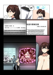 Rule 34 | 1boy, 3girls, absurdres, abyssal ship, breasts, brown hair, character request, commentary, enemy naval mine (kancolle), english text, highres, huge breasts, kaga (kancolle), kantai collection, konoshige (ryuun), large areolae, multiple girls, nipples, nude, padded walls, prison, sex, side ponytail, speech bubble, tentacle sex, tentacles, thighhighs, translation request, white hair
